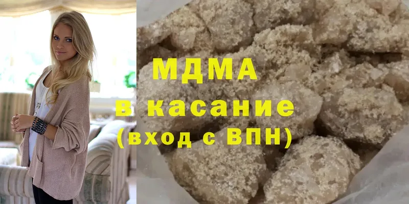 MDMA кристаллы Дальнегорск