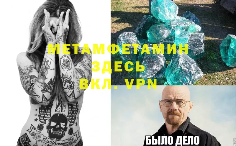 МЕТАМФЕТАМИН мет  Дальнегорск 